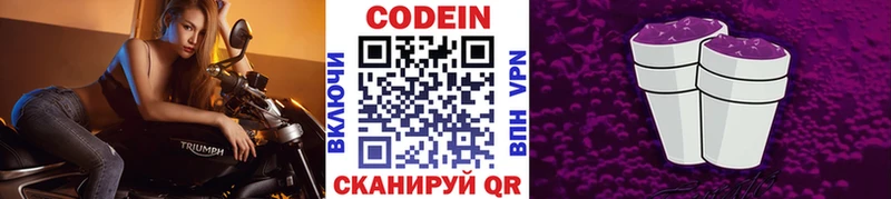 Купить закладки  Мурино  Кодеин Purple Drank 