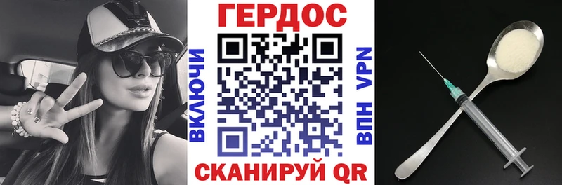 ГЕРОИН Heroin  Купить закладки  Мурино 