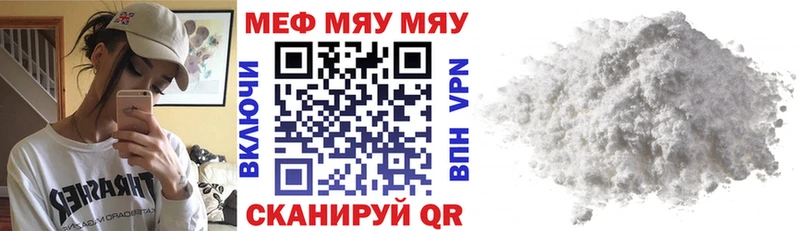 Купить закладки  Мурино  МЕФ VHQ 
